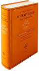 Mukhtasar: The Ihy&acirc; ul&ucirc;m ad-d&icirc;n as abriged by himself.