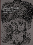 Ludmir; in memory of the Jewish community (Volodymyr Volynskyy, Ukraine)