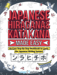 Japanese Hiragana and Katakana Made Easy: An Easy Step-By-Step Workbook to Learn the Japanese Writing System