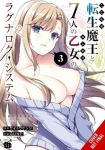 The Ragnarok System of the Desperate Reincarnated Demon Lord and the Seven Aggressive Maidens, Vol. 3: Volume 3