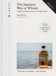 The Japanese Way of Whisky: Japans whiskies and how to enjoy them. The ultimate gift for whisky aficionados