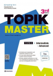 TOPIK MASTER Final - TOPIK II Intermediate Advanced: with Free MP3 Audio Download