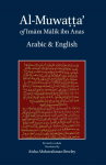 Al-Muwatta of Imam Malik - Arabic-English