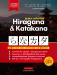 Learn Japanese for Beginners - The Hiragana and Katakana Workbook: The Easy, Step-by-Step Study Guide and Writing Practice Book: Best Way to Learn Japanese and How to Write the Alphabet of Japan (Flash Cards and Letter Chart Inside)