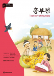 Darakwon Korean Readers - Koreanische Lesetexte Niveau B1 - The Story of Heungbu: incl. MP3 Audio Download
