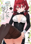 Secret Rites with the Holy Maidens Vol. 2