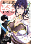 The Villainous Noble Is Way Too Fond of Milf Heroines Vol. 1