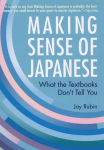 Making Sense of Japanese: What the Textbooks Dont Tell You