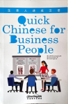 Quick Chinese for Business People: Chinesischer Kurs f&uuml;r Gesch&auml;ftsleute