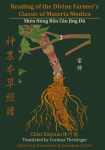 Reading of the Divine Farmer's Classic of Materia Medica: Shen Nong Ben Cao Jing Du &iquest;&iquest;&iquest;&iquest;&iquest;&iquest;