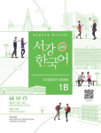 Sogang Korean 1B (3rd Edition) Student's Book: with Grammar & Vocabulary Supplement and QR Audio