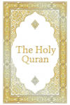 The Holy Quran - Clear Version Quran for beginners, Easy to Read, English Translation by Abdullah Yusuf Ali: The complete Quran or Koran, Premium Paperback Edition (annotated)