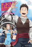 Might as Well Cheat: I Got Transported to Another World Where I Can Live My Wildest Dreams! (Manga) Vol. 11