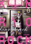 Kinryo Rock Vol. 0: Moonage Daydream