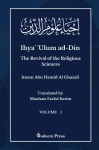 Ihya Ulum al-Din - The Revival of the Religious Sciences - Vol 1: &iquest;&iquest;&iquest;&iquest;&iquest; &iquest;&iquest;&iquest;&iquest; &iquest;&iquest;&iquest;&iquest;&iquest;