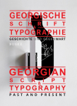 Georgische Schrift und Typographie / Georgian Script & Typography: Geschichte und Gegenwart / Past and Present