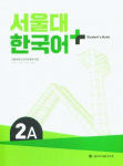 SNU Korean+ 2A Student's Book: + Grammar Supplement
