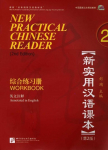 New Practical Chinese Reader 2, Workbook (2. Edition): Workbook (annotated in English)