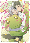 Give Me a Hug, Mr. Frog!