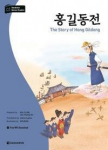 Darakwon Korean Readers - Koreanische Lesetexte Niveau C2 - The Story of Hong Gildong: incl. MP3 Audio Download