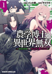 Building a Monster Girl Harem with Forbidden Science Vol. 1