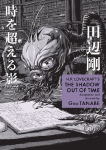 H.P. Lovecrafts The Shadow Out of Time (Manga)