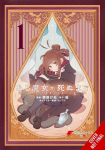 Once Upon a Witchs Death, Vol. 1 (Manga): The Tale of the One Thousand Tears of Joy