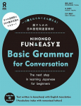 Nihongo Fun & Easy II: Basic Grammar for Conversation
