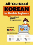 All You Need KOREAN for Absolute Beginners: From alphabet, numbers to key expressions | Free YouTube Lectures + MP3 Download