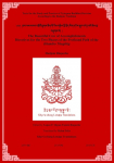 The Bountiful Cow of Accomplishments: Directives for the Two Phases of the Profound Path of the Khandro Thugthig