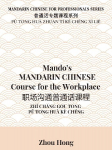 Mandos Mandarin Chinese Course for the Workplace