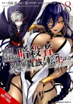 The Worlds Finest Assassin Gets Reincarnated in Another World as an Aristocrat, Vol. 8 (Manga)