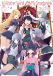 In Another World with My Smartphone: Volume 5 (Light Novel): Volume 5