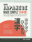 Japanese Made Simple (for Beginners) - The Workbook and Self Study Guide for Remembering the Kana and Kanji: Step-by-Step Tuition for Reading, Writing and Speaking the Japanese Language | Memorize Hiragana and Katakana, and learn all about Kanji and  ...