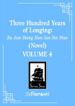 Three Hundred Years of Longing: Bu Jian Shang Xian San Bai Nian (Novel) Vol. 4