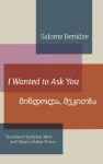 I Wanted to Ask You