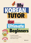 My Korean Tutor for Ultimate Beginners: with Free Video Lectures + MP3 Download