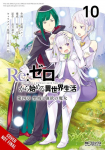 Re: ZERO -Starting Life in Another World-, Chapter 4: The Sanctuary and the Witch of Greed, Vol. 10 (manga)
