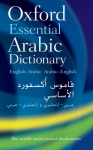 Oxford Essential Arabic Dictionary: English-Arabic/Arabic-English