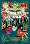 The Antiquarian Sticker Book: Bibliophilia: Over 1,000 Exquisite & Erudite Stickers
