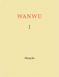Zheng Bo. WANWU I: Gropiusbau, Berlin / Studio Zheng Bo