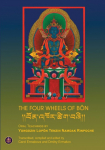 The Four Wheels of B&ouml;n