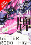 Getter Robo High, Volume 1