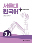 SNU Korean+ 3B Student's Book: + Grammar Supplement