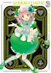 Shugo Chara! 20th Anniversary Edition 3