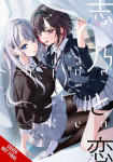 Shino & Ren, Vol. 1 (Manga): Volume 1