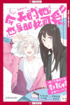 She Is Still Cute Today, Volume 1
