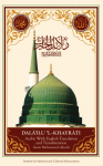Dalail Al-Khayrat (Original Arabic, Transliteration and Translation to English)