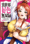 Record of Lustful Warriors: The Rod Masters Unstoppable Conquest in Another World Vol. 1