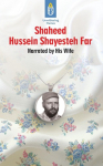 Unwithering Flames Book 6: Shaheed Hussein Shayesteh Far